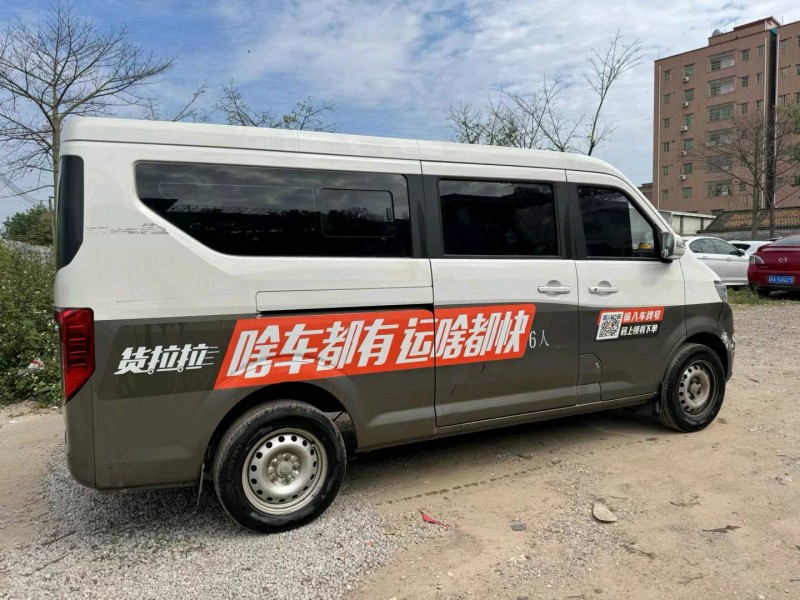 广州23年长安汽车跨越王8