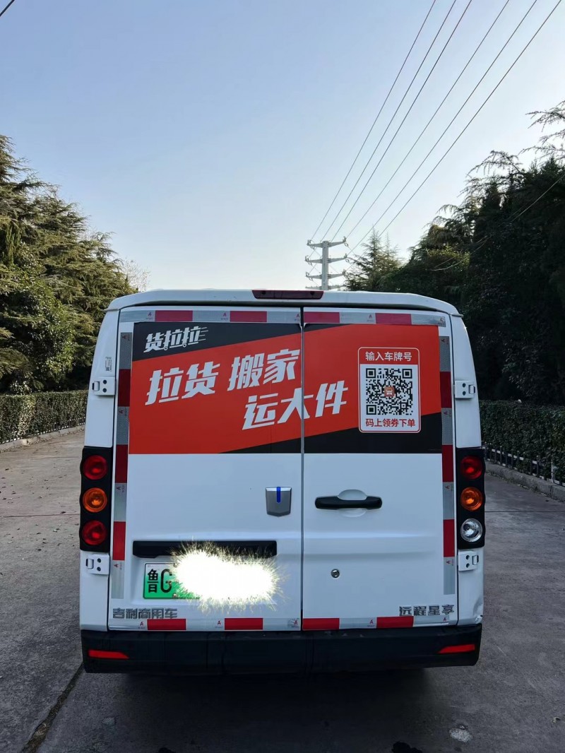 潍坊23年吉利远程9