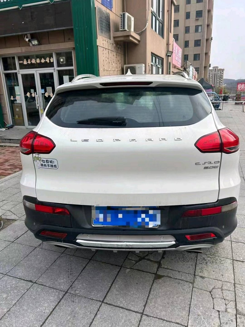 濟寧17年獵豹汽車CS106