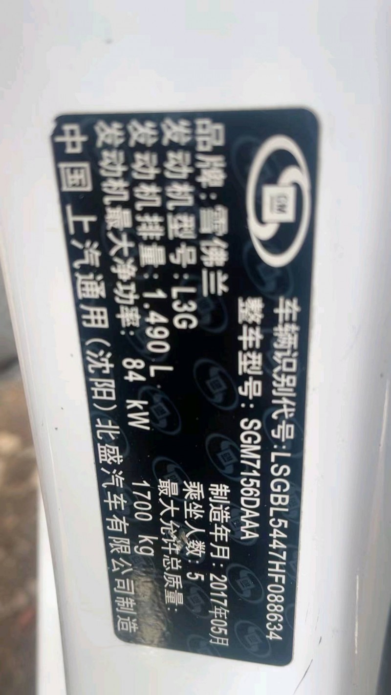 嘉兴17年雪佛兰科鲁兹5