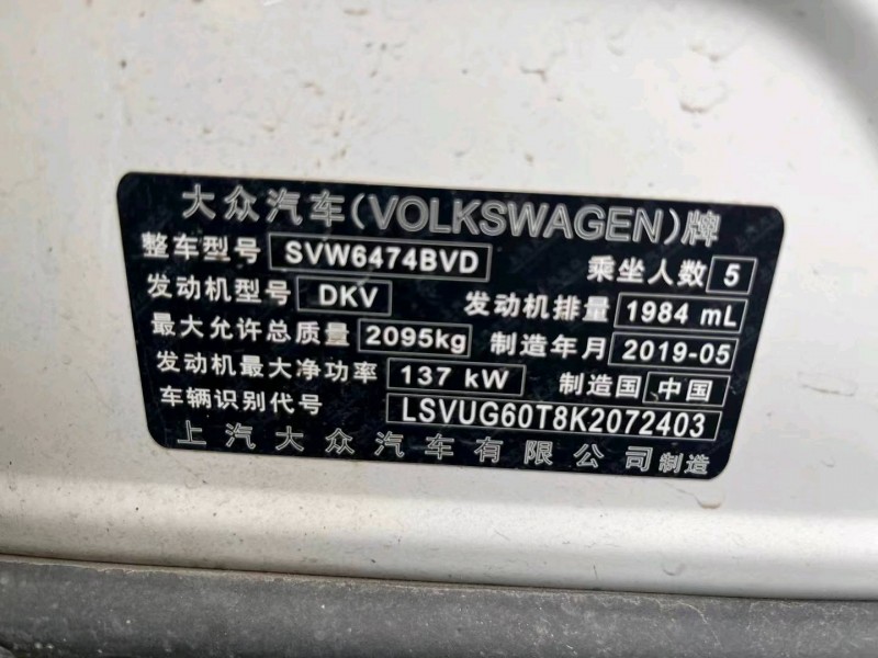 重庆19年大众途观L7