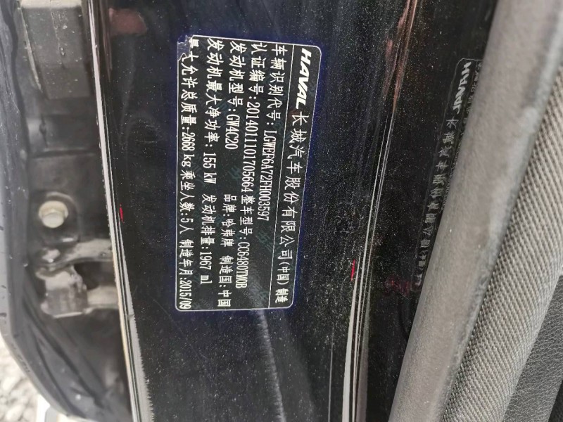 重庆16年哈弗H86