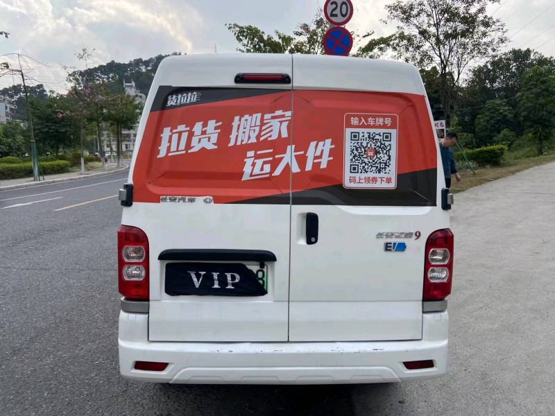 广州21年长安汽车之星5