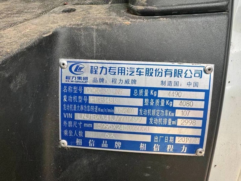 重庆19年依维柯房车5