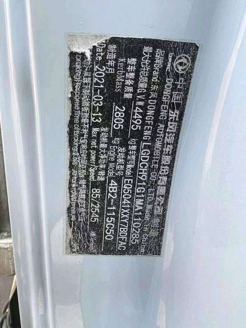 宜昌21年东风多利卡5