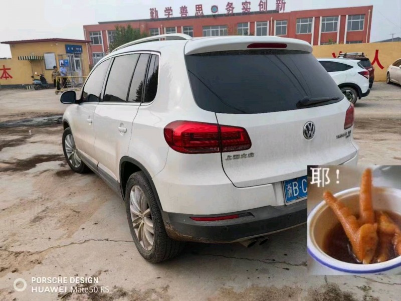 邯郸13年大众途观3