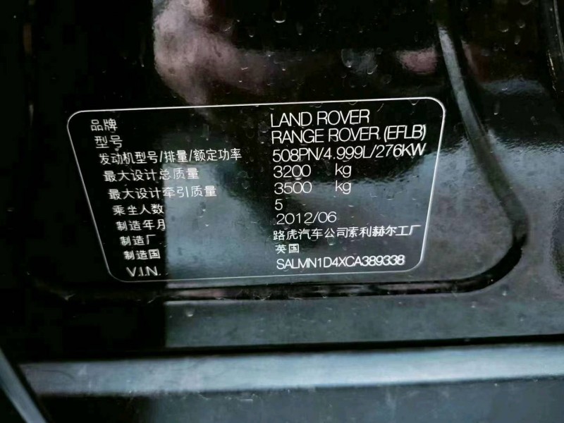 邯郸12年路虎揽胜4