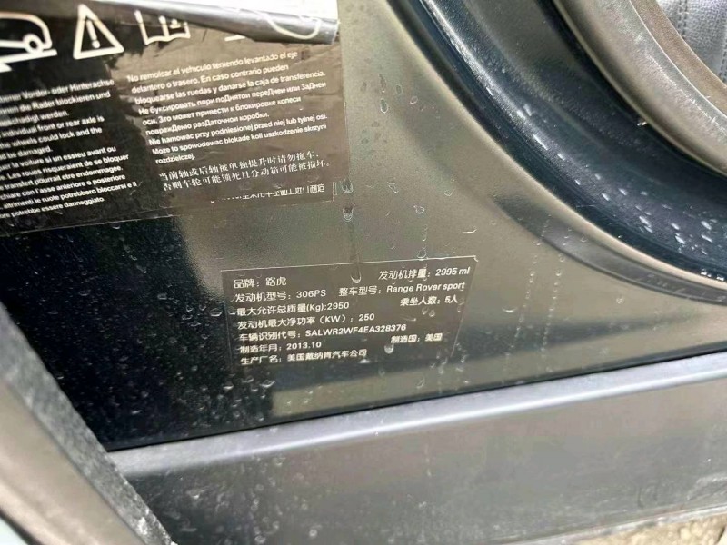 东营14年路虎揽胜运动8