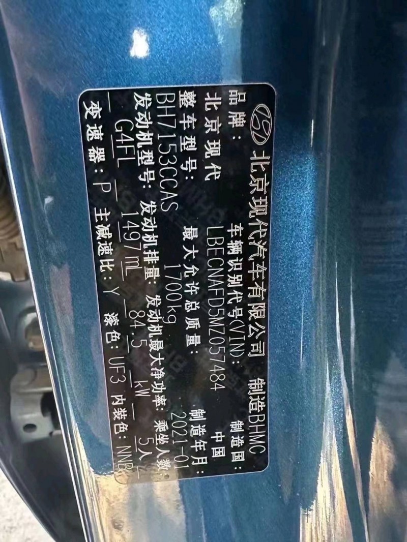 安陽21年現代伊蘭特4