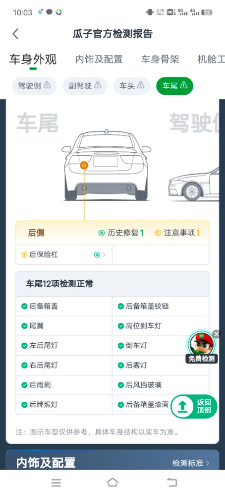 天津19年奧迪A31