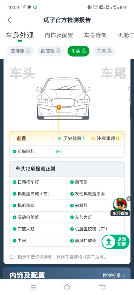 天津19年奧迪A32
