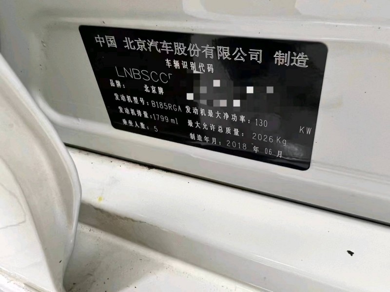 成都19年北汽绅宝D708