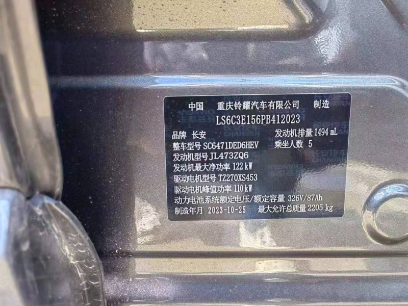 东营23年长安汽车欧尚8