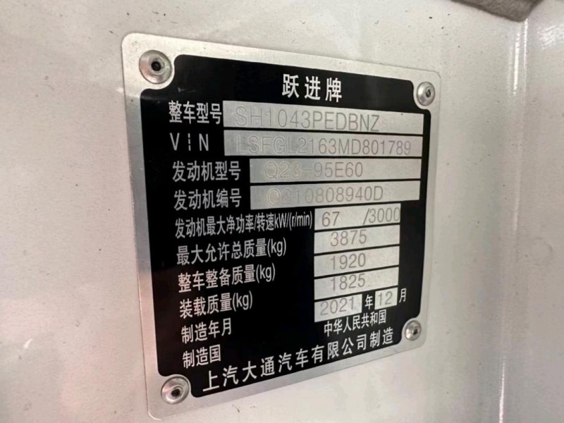 盐城23年跃进轻卡8
