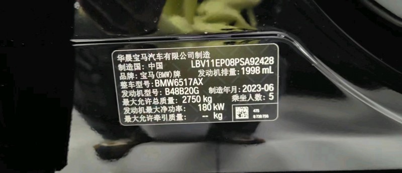 宜昌23年寶馬X56
