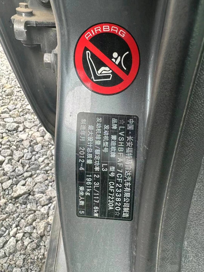 重庆12年福特蒙迪欧-致胜4