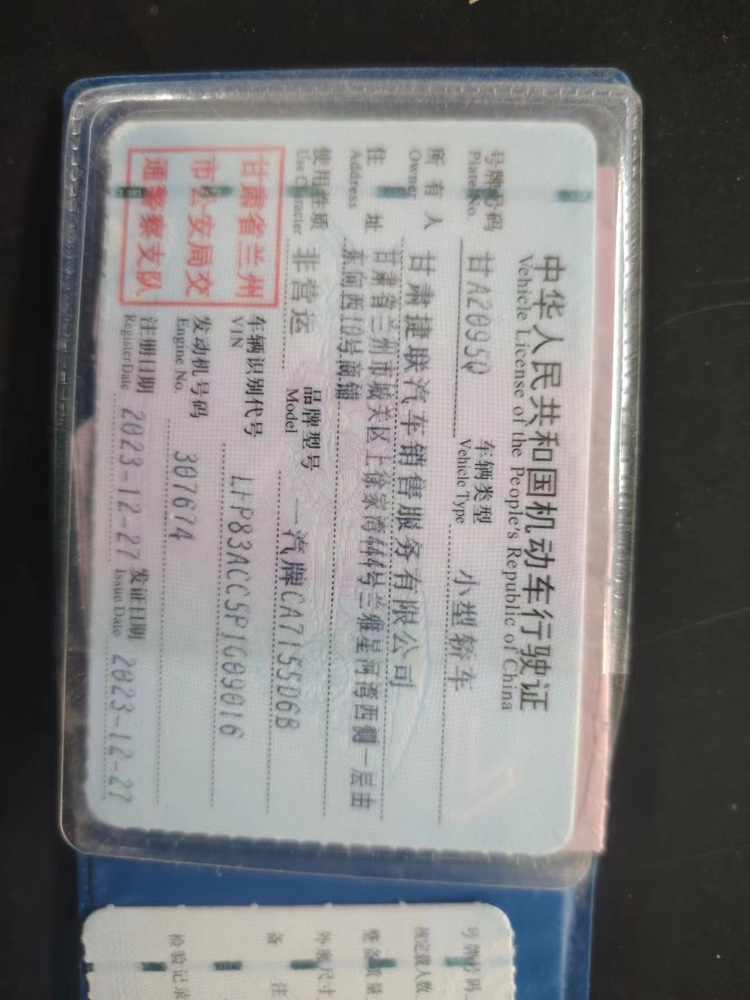 蘭州23年奔騰B702