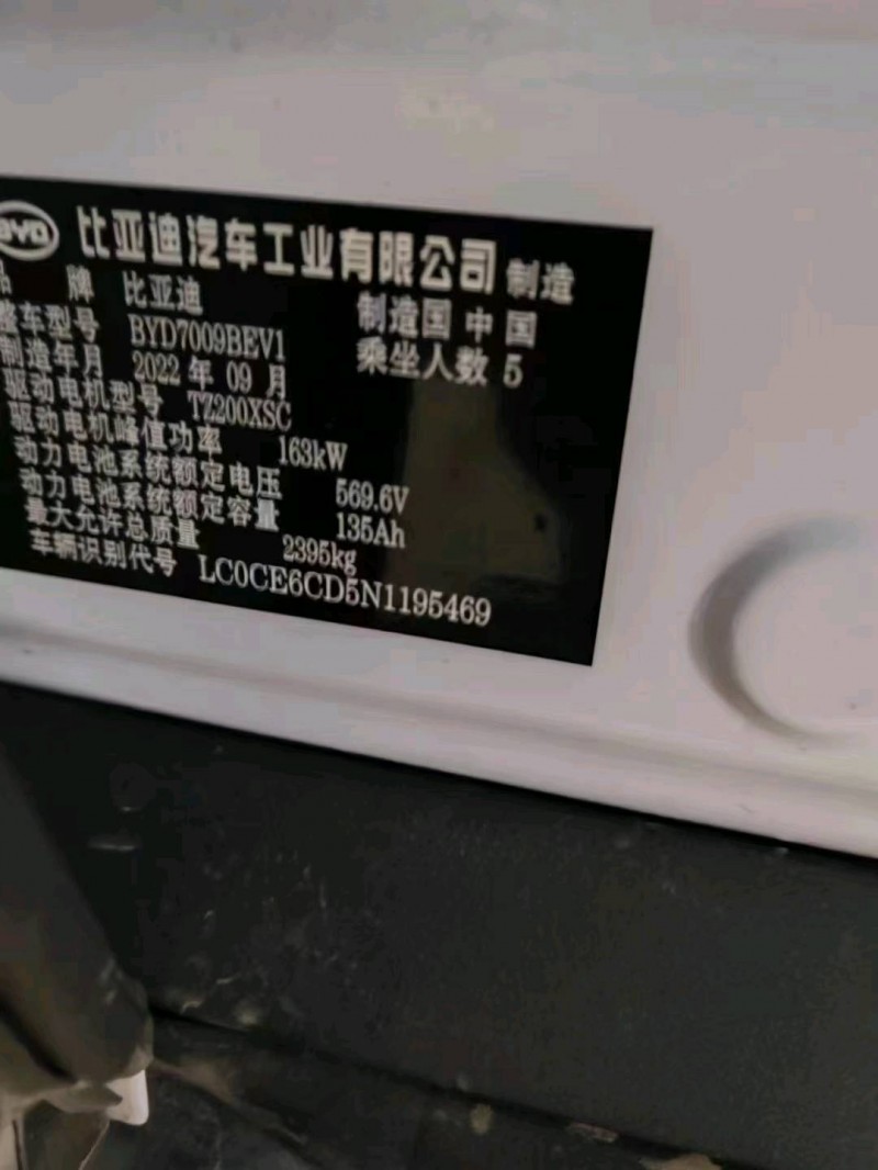 嘉兴23年比亚迪汉8