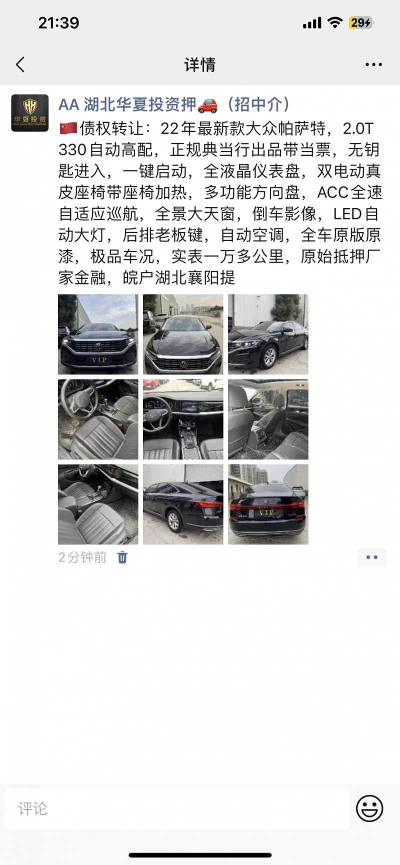 襄陽23年長城汽車坦克3002