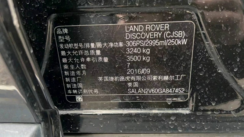 重庆16年路虎发现8