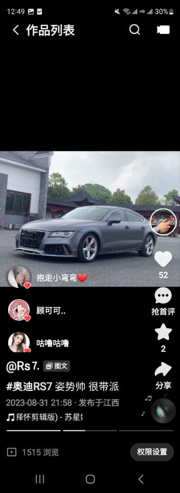 哈爾濱13年奧迪A7L1