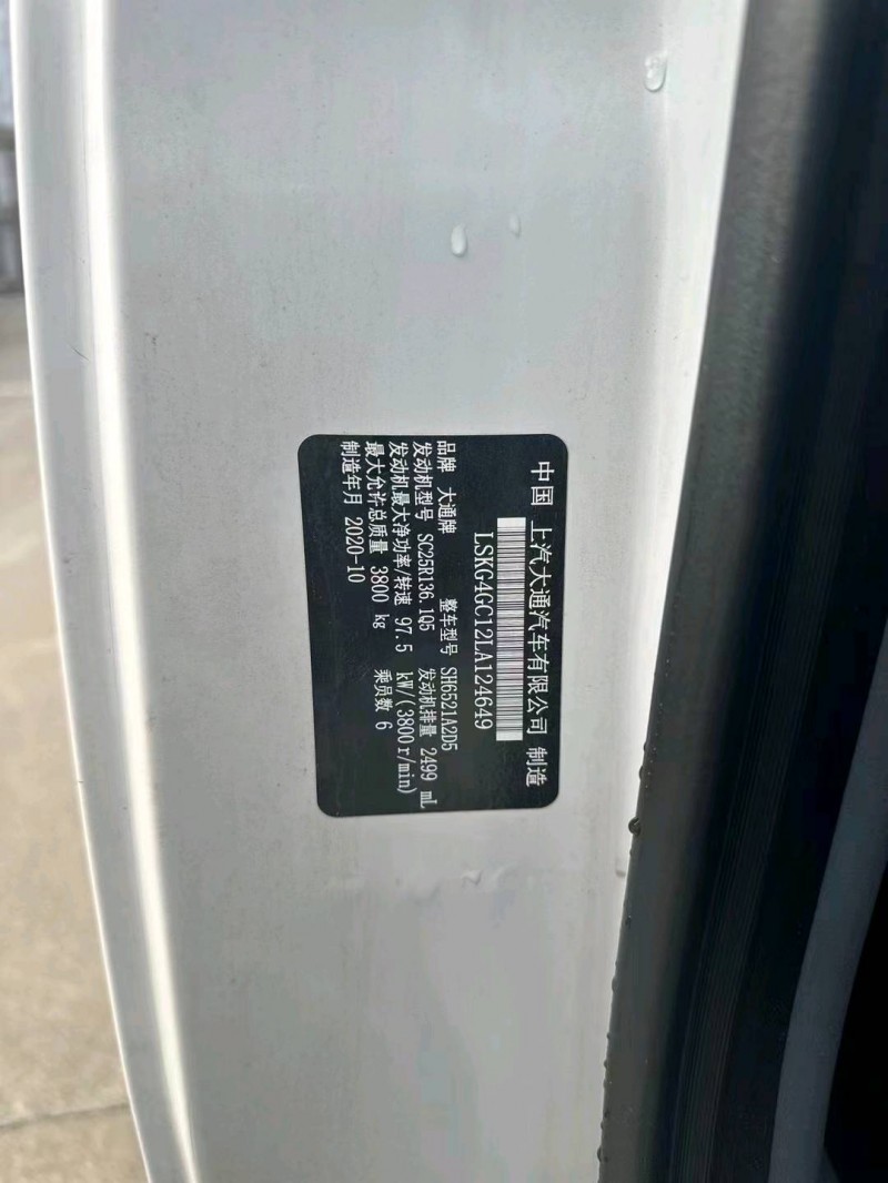 广州20年大通V803