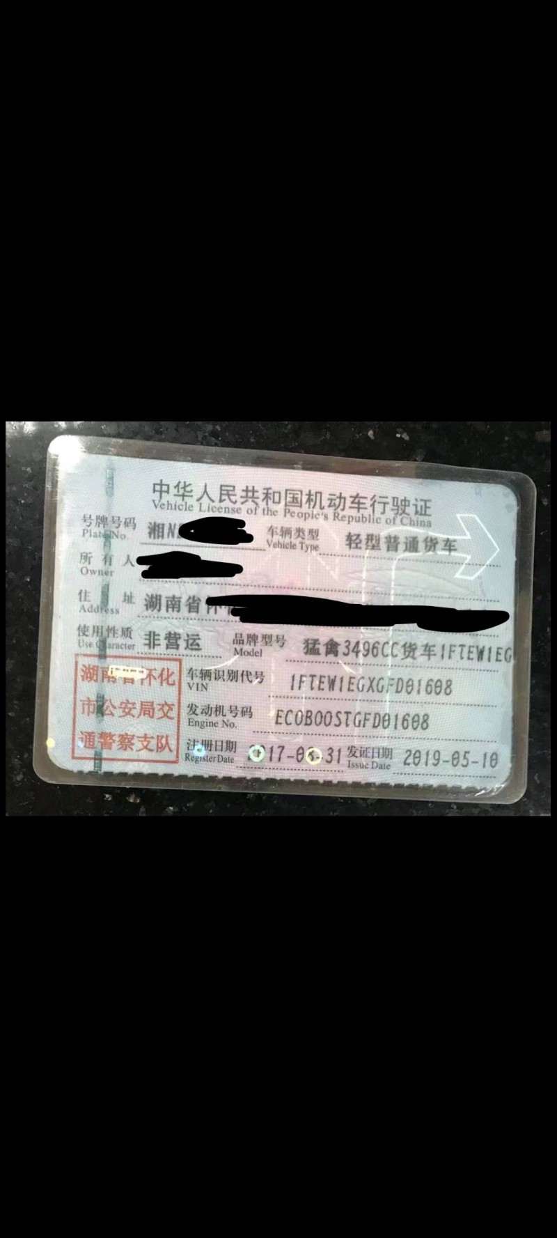 中山17年福特猛禽1