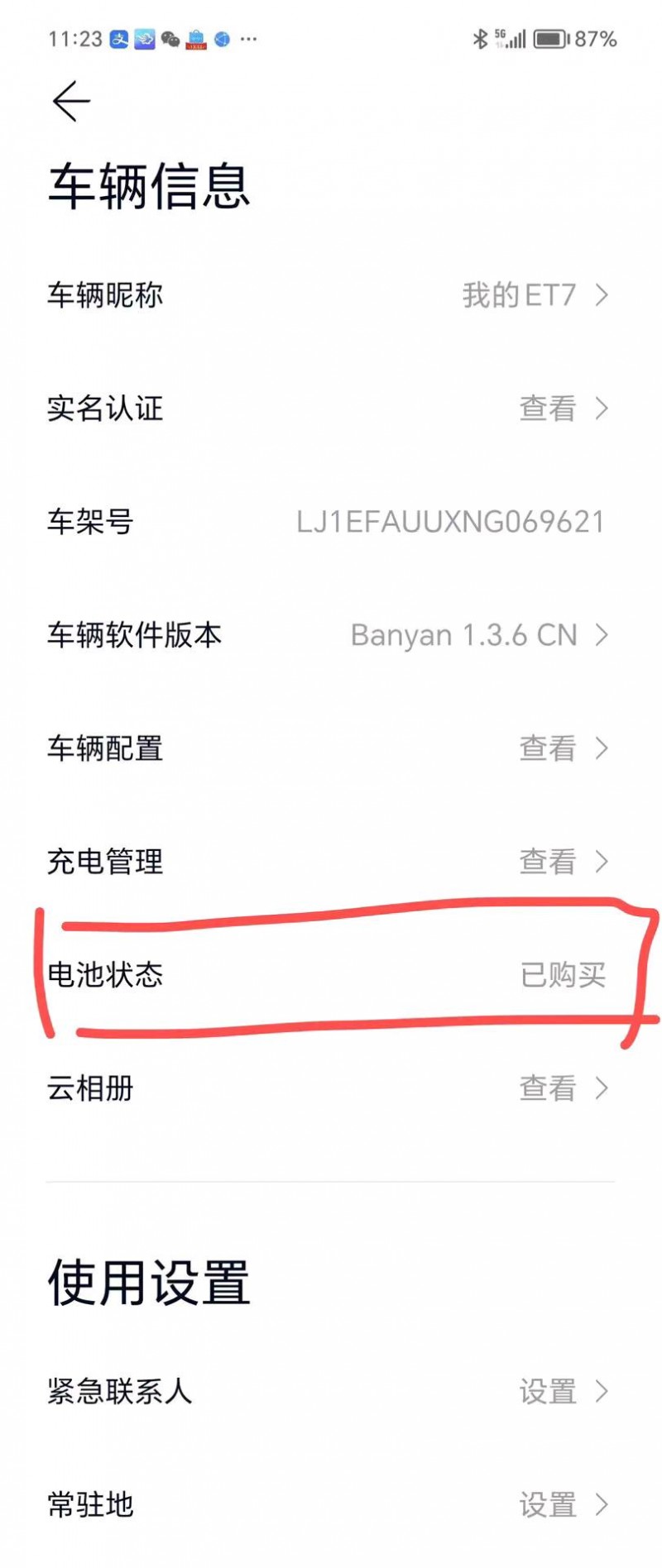 鹽城22年蔚來ET79