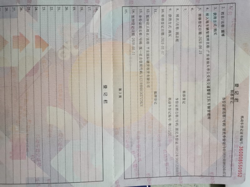 上海13年比亞迪S66