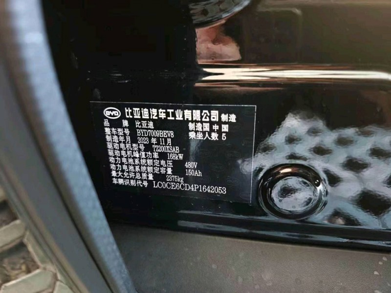 溫州24年比亞迪漢6