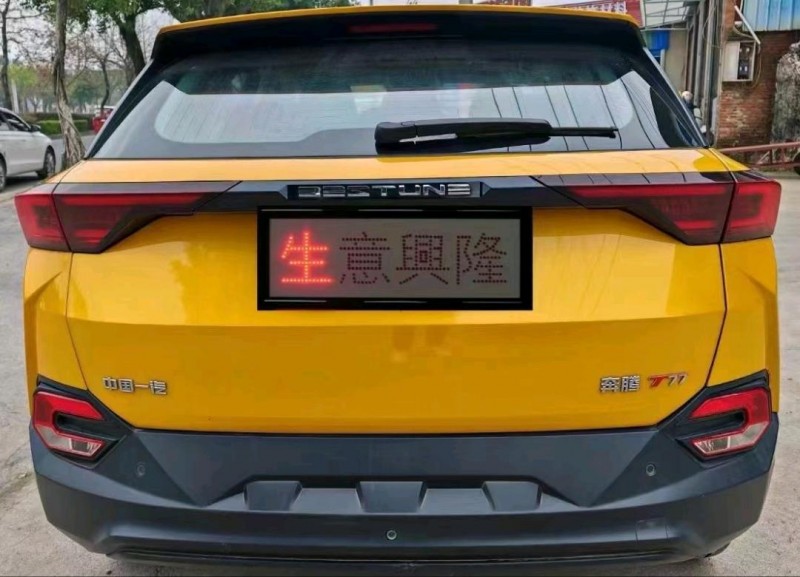 廣州20年奔騰T774