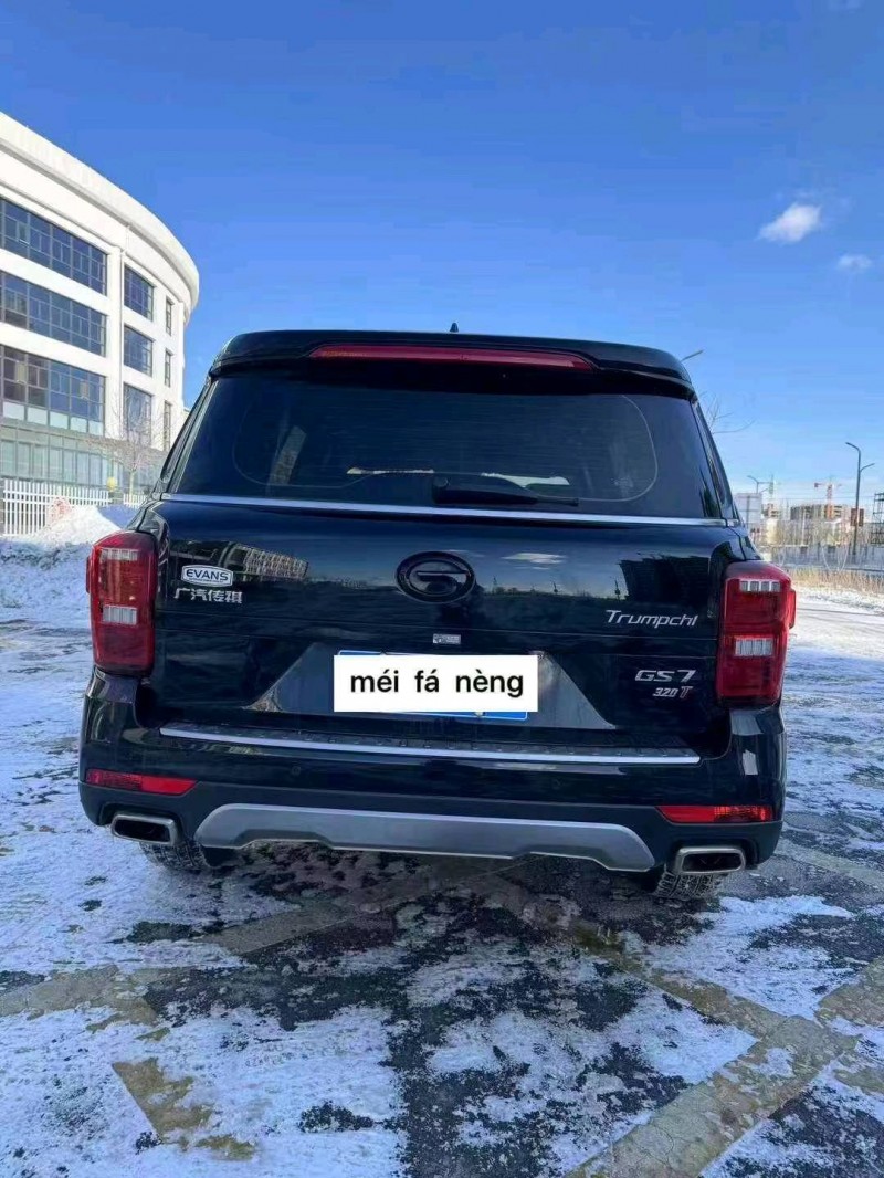 邯郸18年传祺GS79