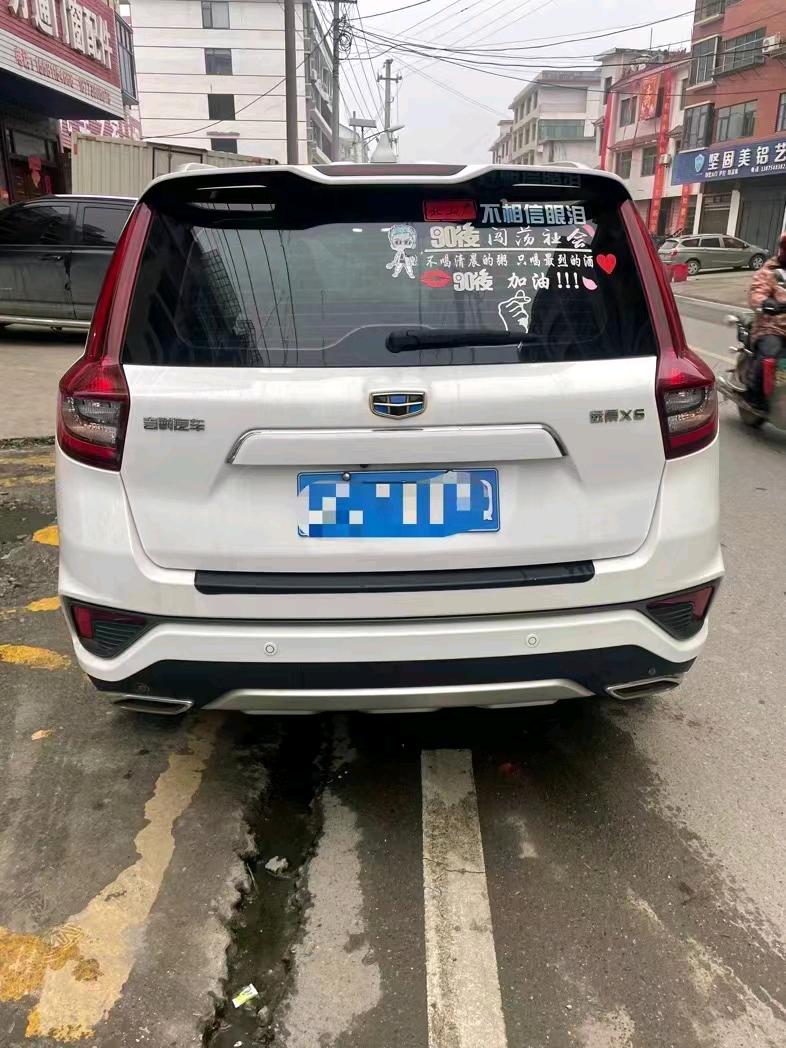 枣庄18年吉利远景X69