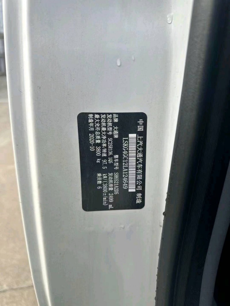 珠海20年大通V802