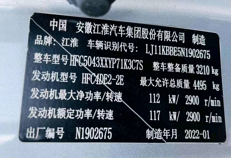 枣庄22年江淮帅铃4