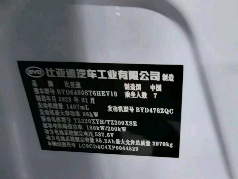 宜昌23年比亞迪唐7