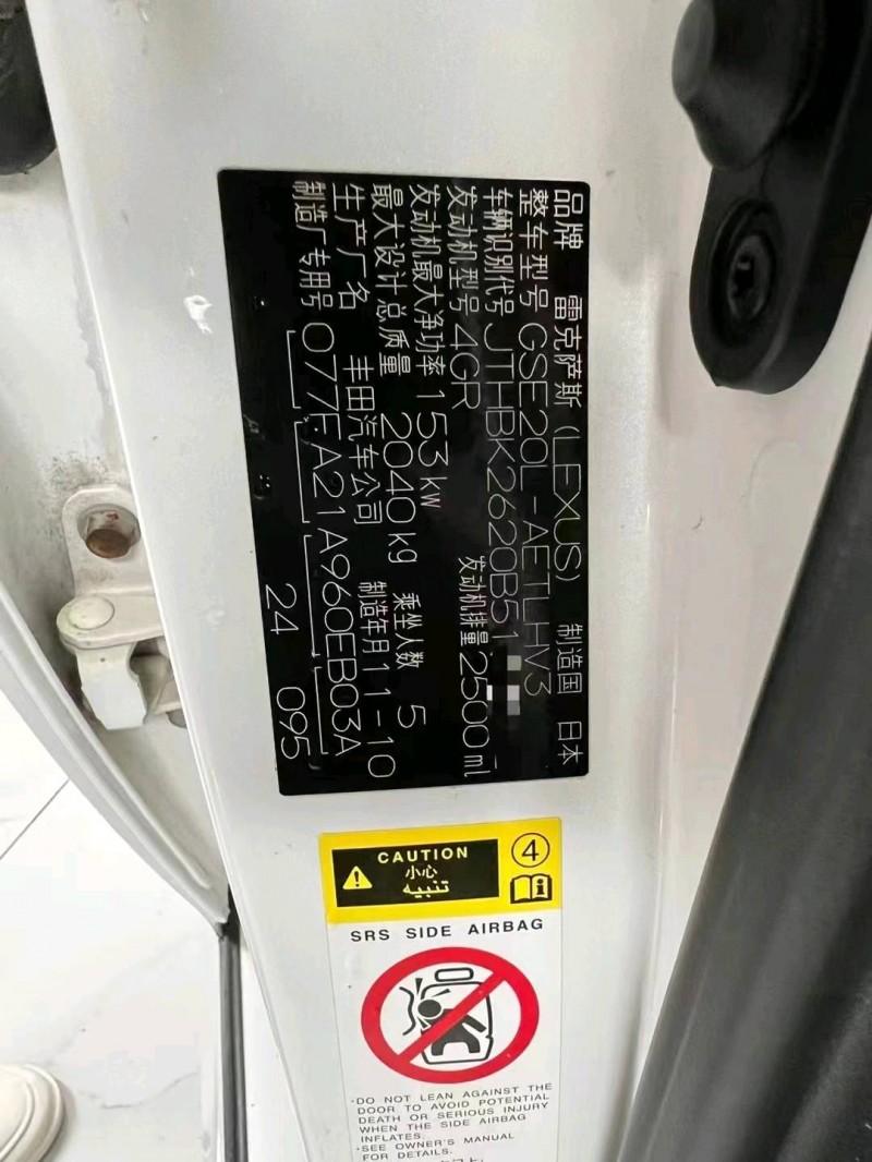 成都12年雷克萨斯IS7