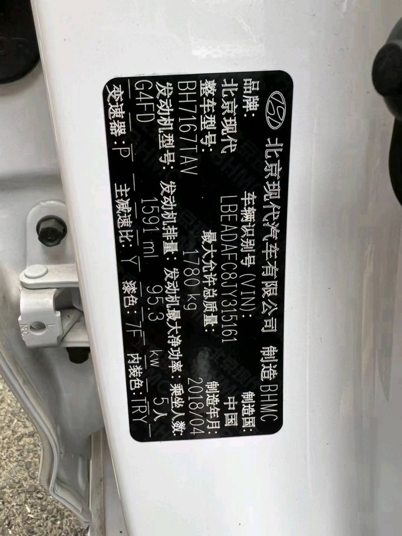 重庆18年现代领动3