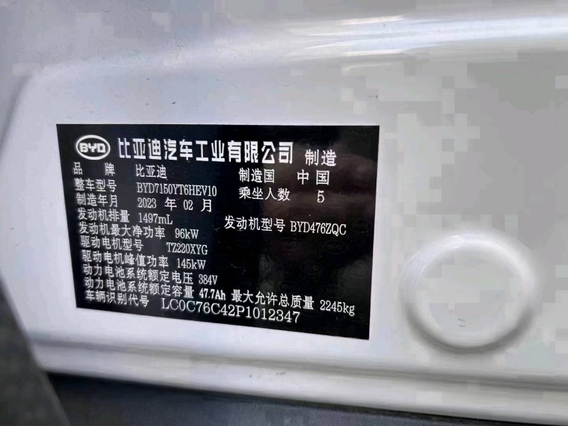 梧州23年比亞迪漢8