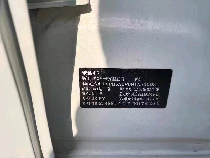 邵阳17年马自达阿特兹4