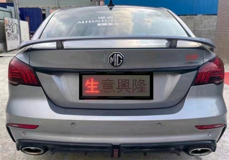 汕头20年名爵63