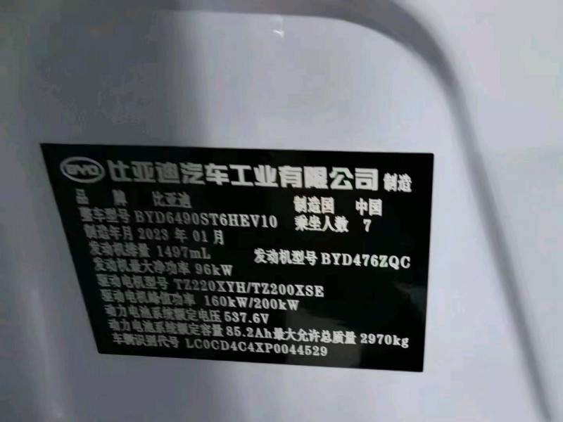 宜昌23年比亞迪唐5