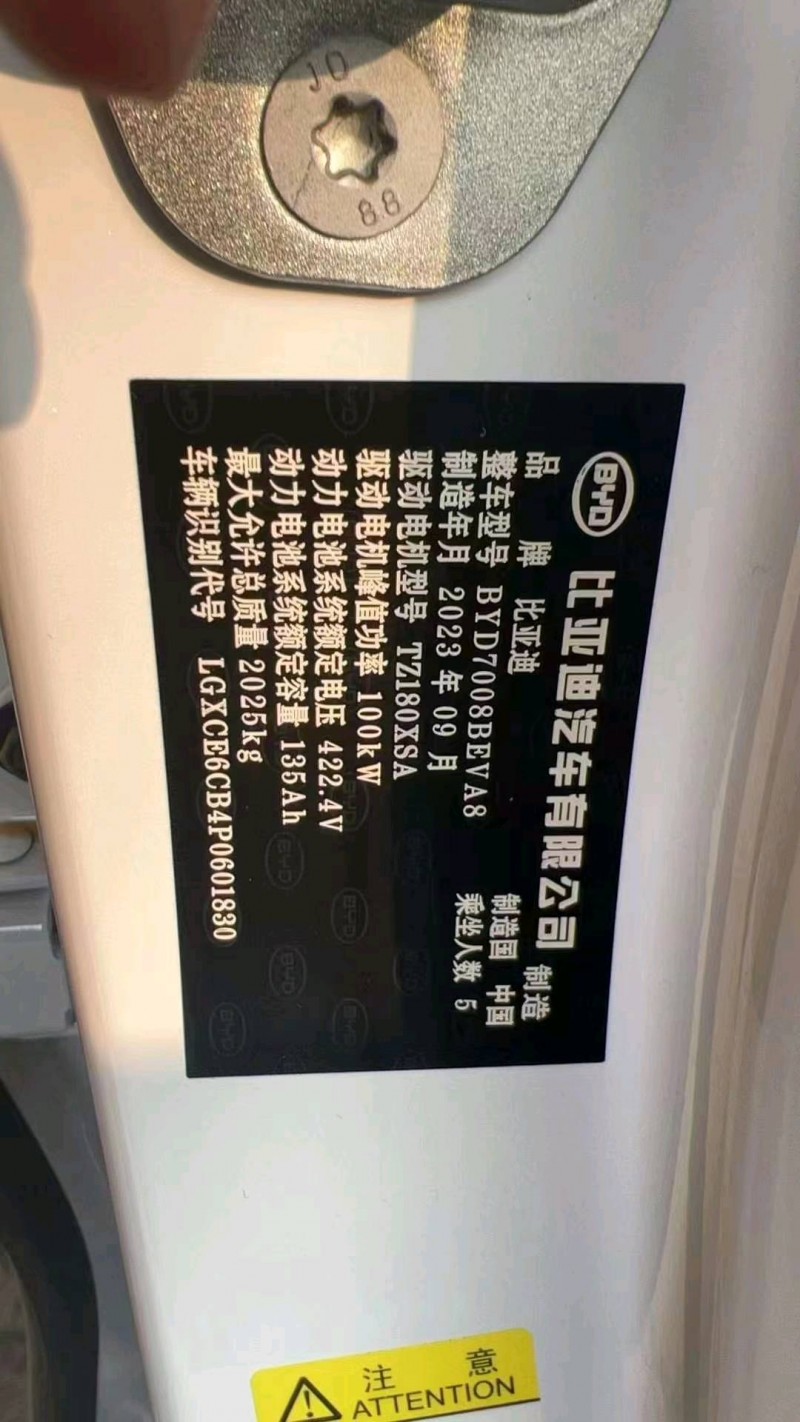 重庆23年比亚迪秦4