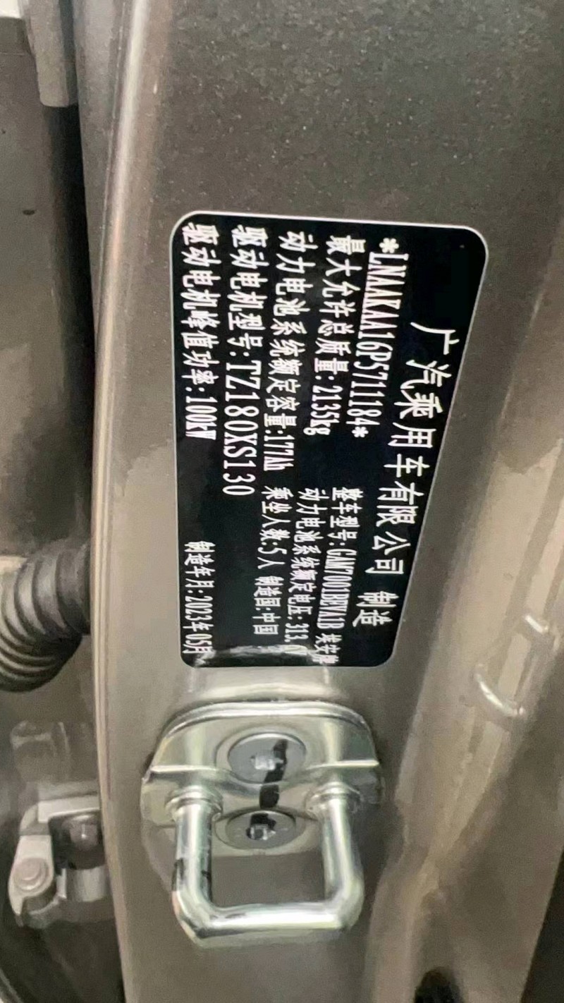重庆23年传祺埃安S3