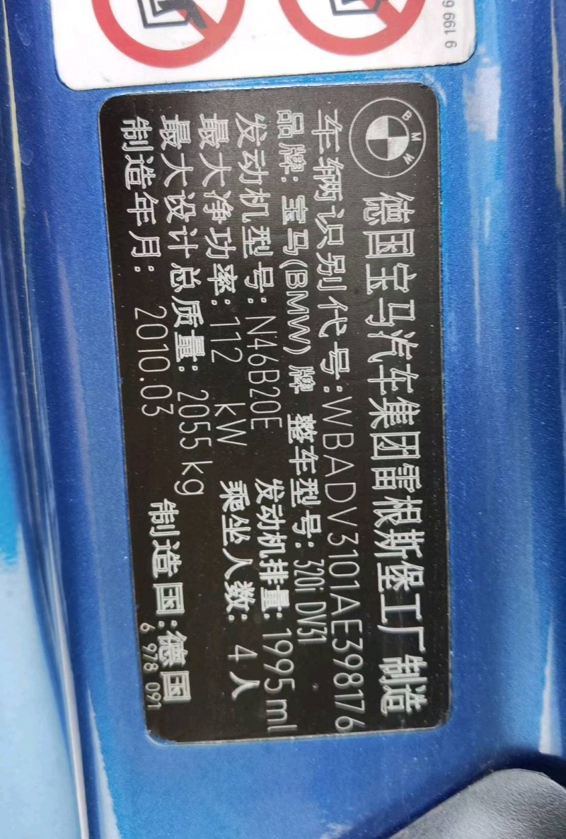 汕头10年宝马3系9