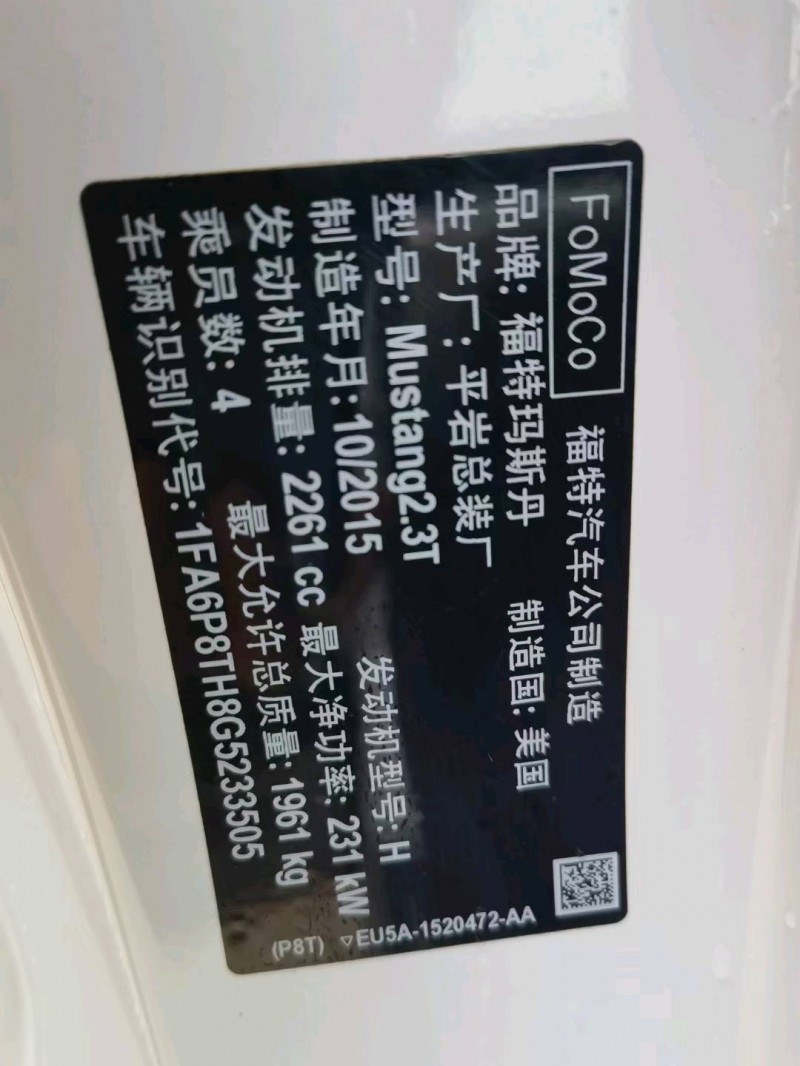 徐州16年福特野马4