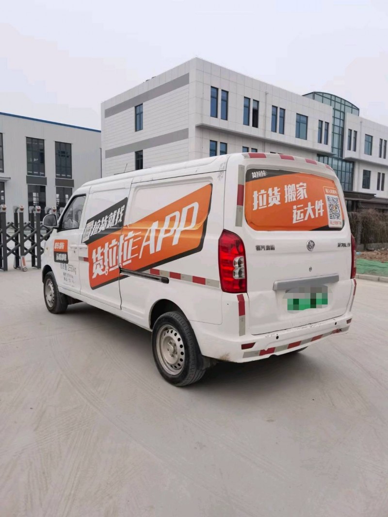 保定22年福汽启腾M705