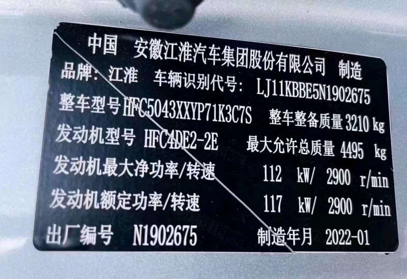 棗莊22年江淮帥鈴3