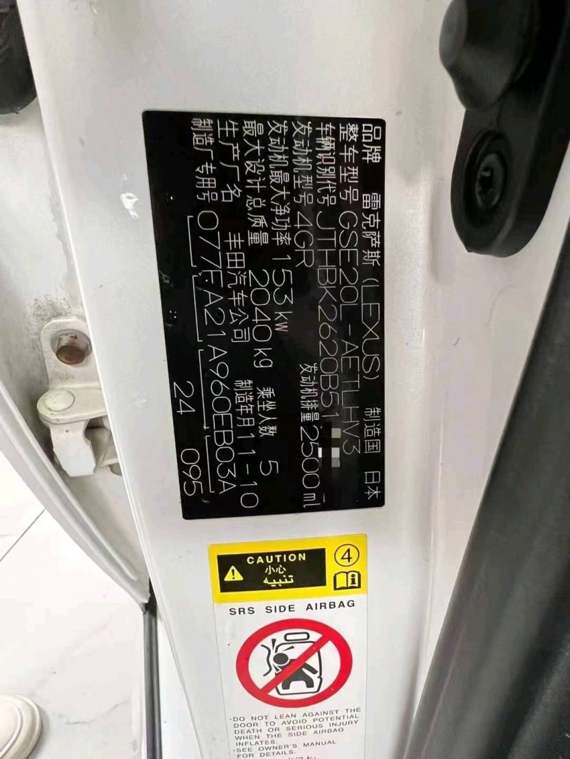 成都12年雷克萨斯IS5