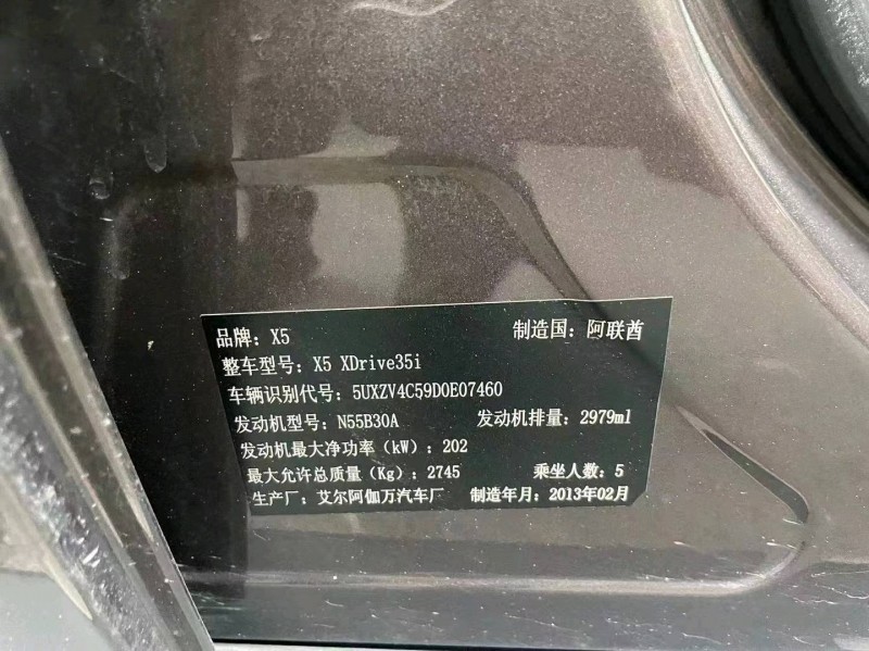 重庆13年宝马X56